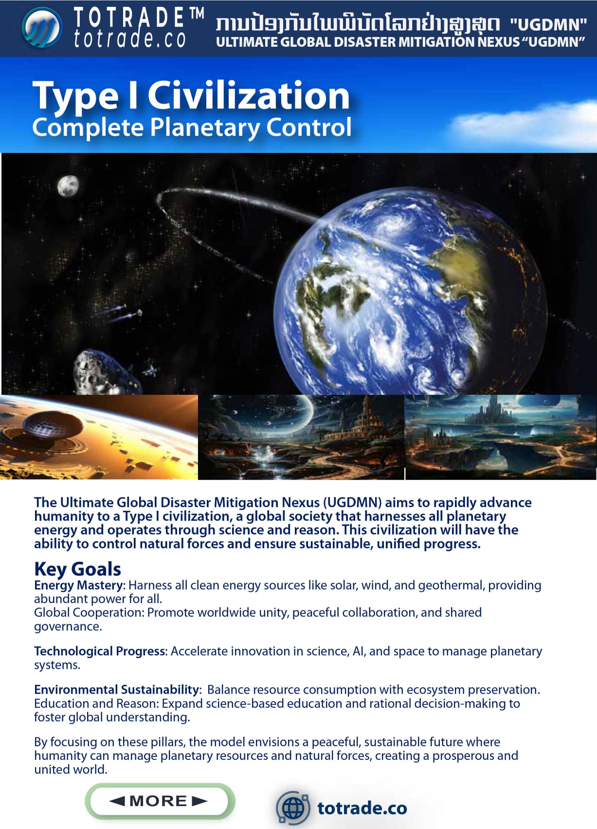 Banking for Type I Civilization